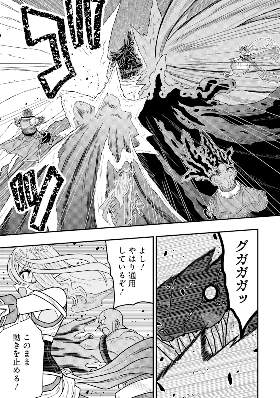 Minikui Tokage no Ko to Ochibureta Moto Kensei - Chapter 20.2 - Page 6